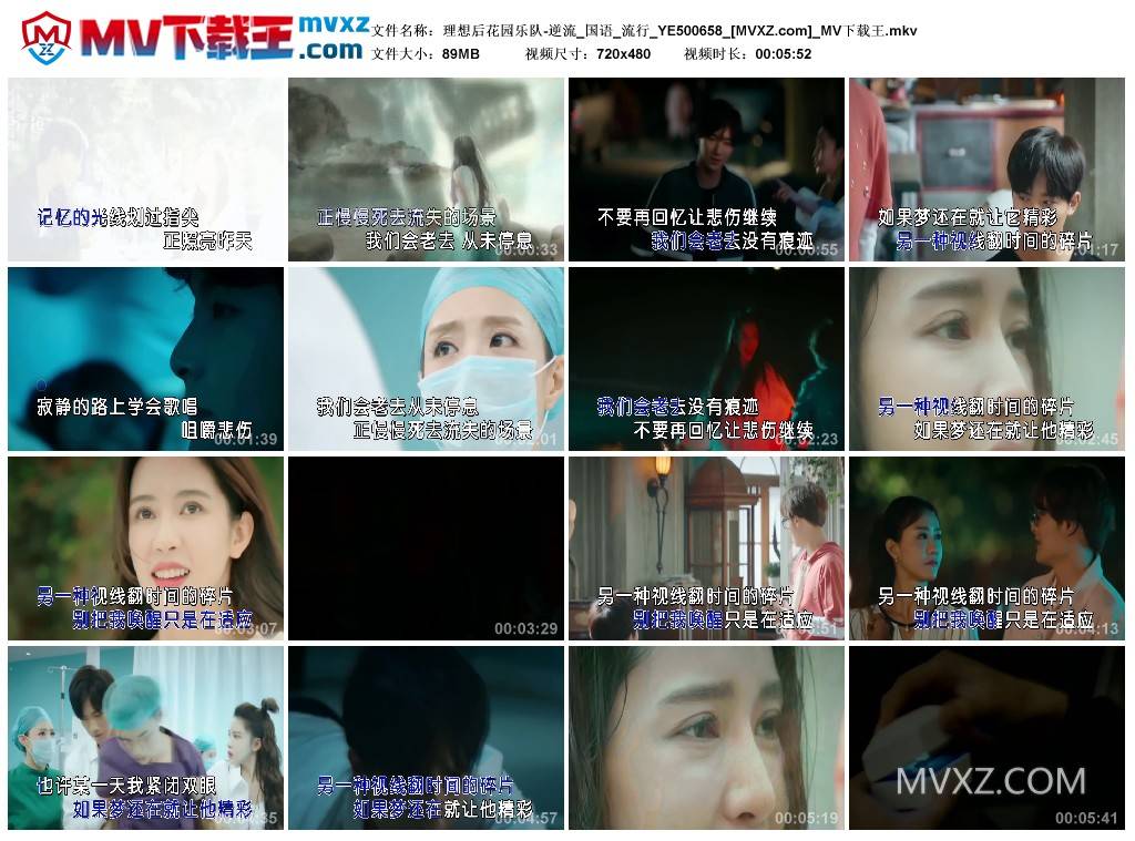 理想后花园乐队-逆流_国语_流行_YE500658